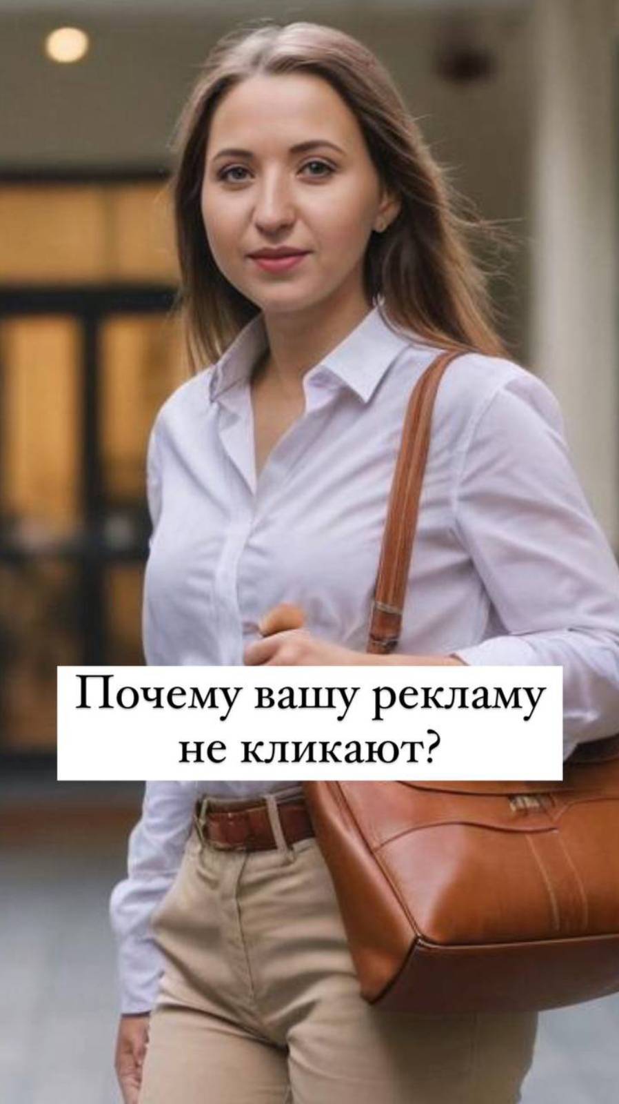 Как удвоить кликабельность рекламы: добавьте цифры и вопрос в заголовок?