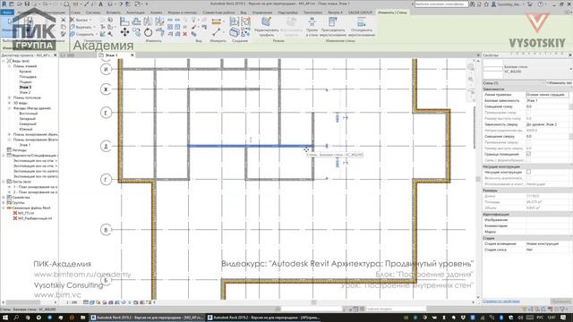 [Курс «Revit Архитектура: Продвинутый»] Построение внутренних стен
