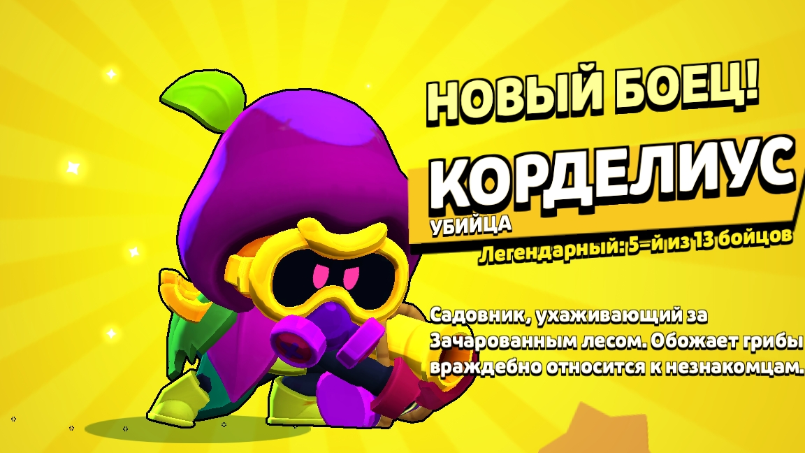 Я играю в нулс бравл