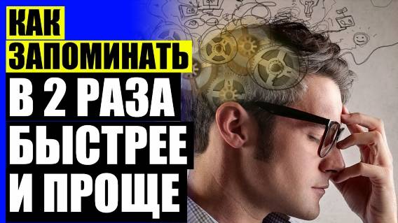 Как привить ребенку внимательность 💣 Методики развития зрительной памяти ⛔