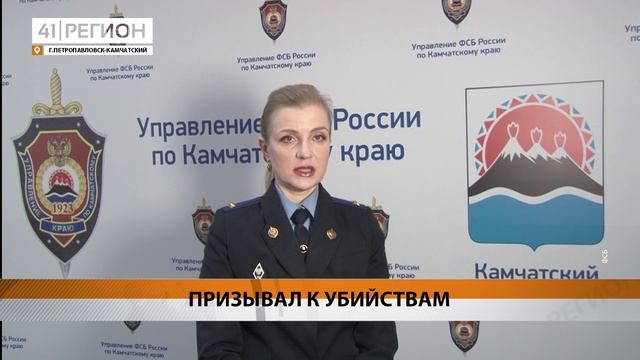 ПОД УГОЛОВНУЮ СТАТЬЮ ЗА НАЦИСТСКИЕ ПРИЗЫВЫ ПОПАЛ ЖИТЕЛЬ СТОЛИЦЫ КАМЧАТКИ • НОВОСТИ КАМЧАТКИ