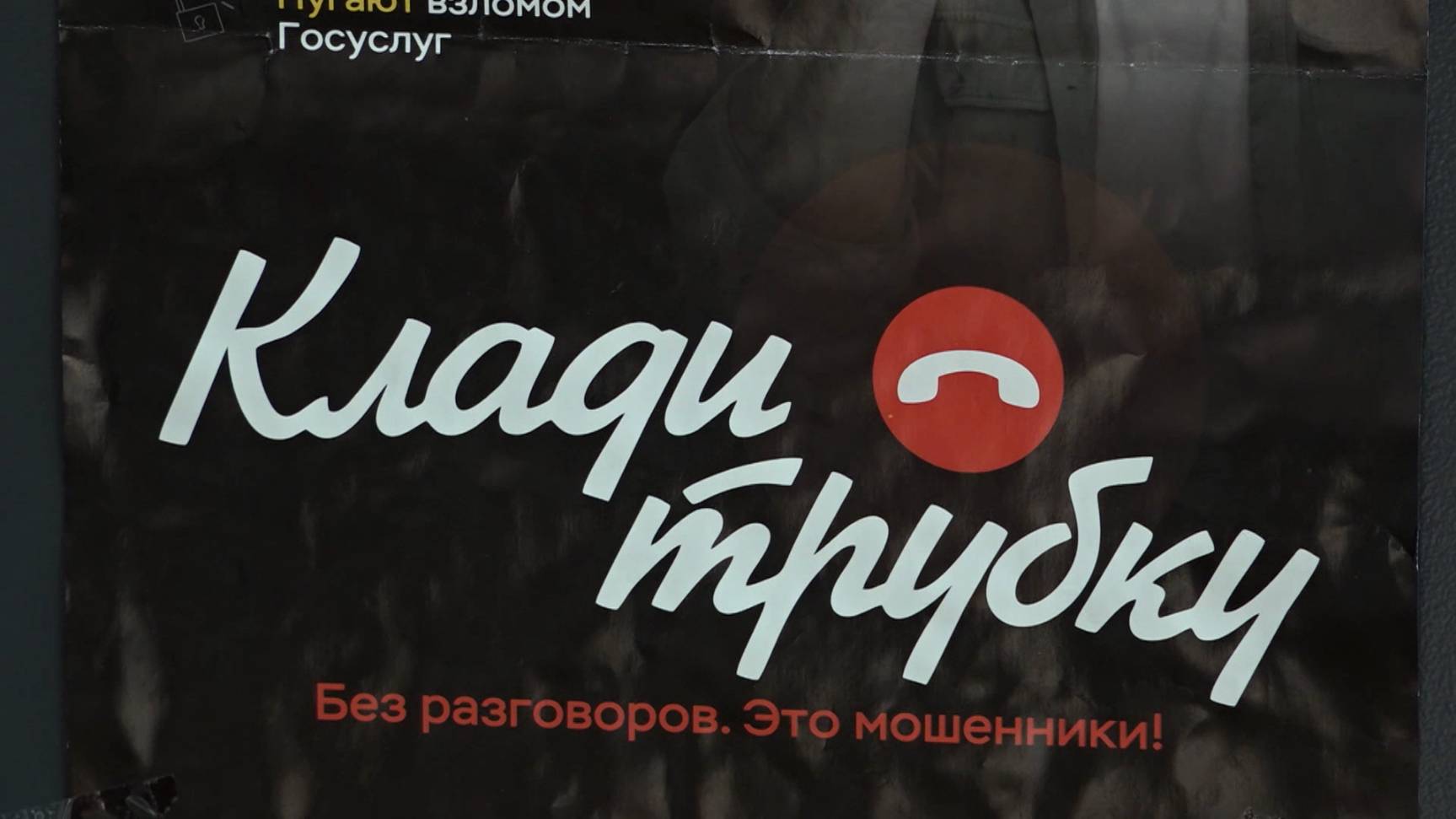 Мошенники чаще стали взламывать личные кабинеты граждан на Госуслугах