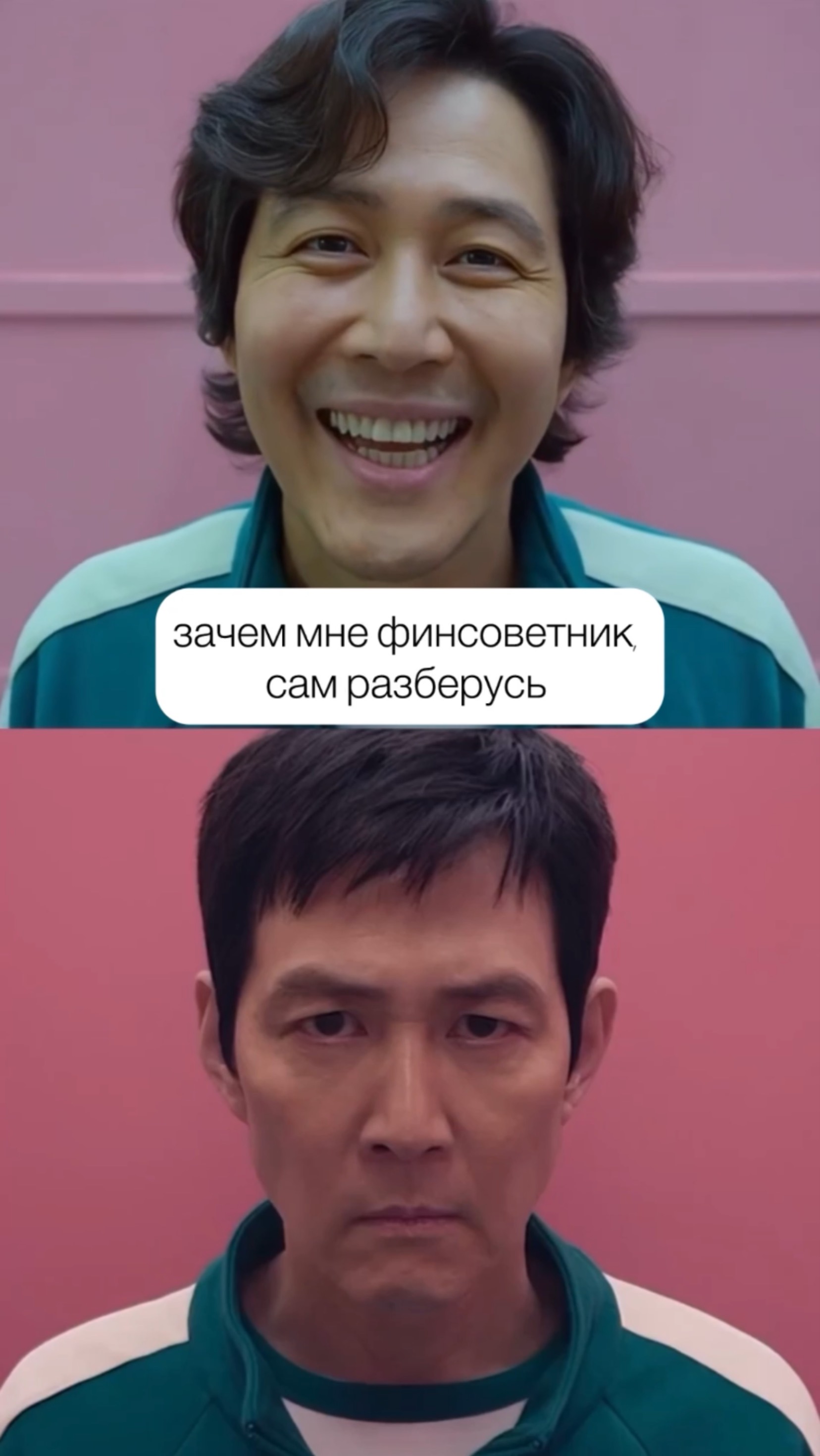 Зачем мне финсоветник? Сам разберусь!