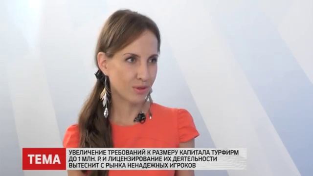 2017. О рынке туризма. Татьяна Фрезоргер