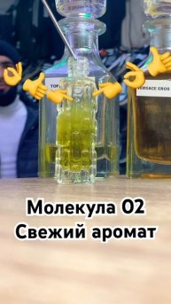 Молекула 02 свежый аромат #нашид #islam #shortse #умар #аромат #ислам #надежда #дом #красиваямузык
