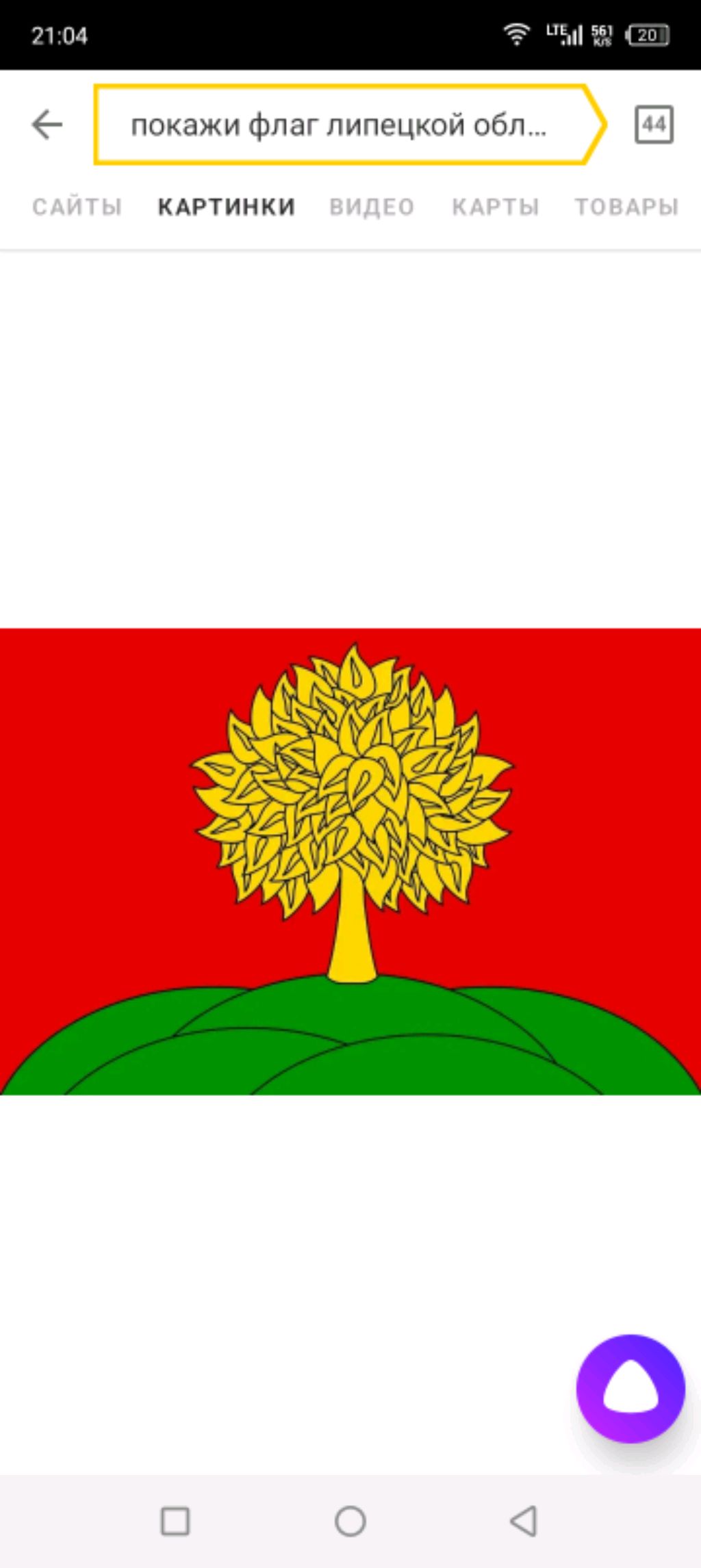 липецк☺