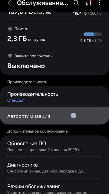 Samsung galaxy. Автооптимизация. Android 14. One 6.1.