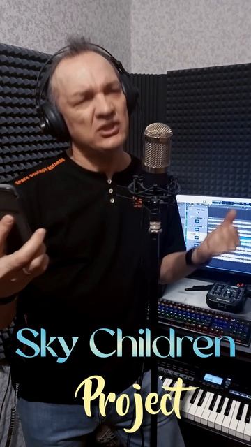 Олег Гонтарь / Sky Children Запись нового сингла ч. 2-я