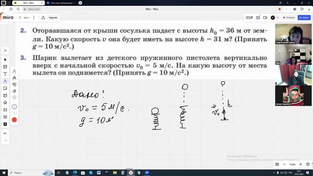 24.01.2025. Физика 9 кл. Решение задач по законам сохранения Урок 2