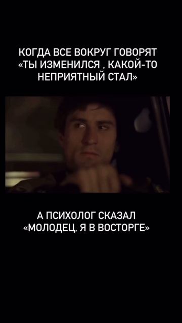 Побочный эффект от работы с психологом