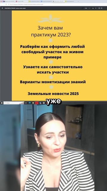 Оформлять участки уже поздно!? Как сэкономить на земле: https://zemlya007.ru/vebinar?utm_med