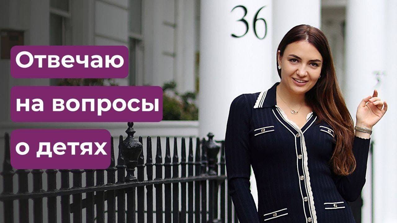 Отвечаю на ваши вопросы о воспитании детей