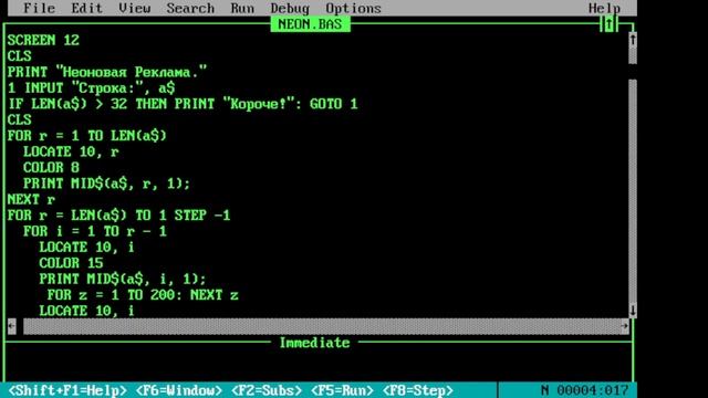 Бейсик. Неоновая реклама