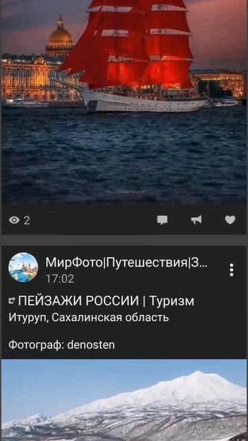 МирФото Путешествия Земля  BestDailyPhoto