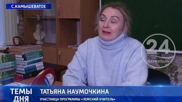 Учитель русского языка из Хабаровского края работает в сельской школе ДНР