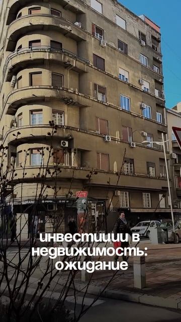 ИНВЕСТИЦИИ В НЕДВИЖИМОСТЬ: ОЖИДАНИЕ И РЕАЛЬНОСТЬ↘️