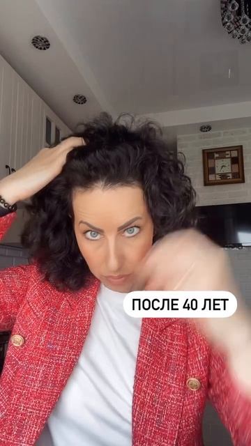 После 40