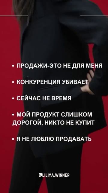 5 установок, которые тормозят ваши продажи #контент #продажи #продвижение