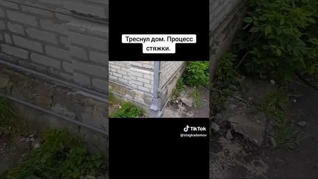 1000001167.mp4 Стяжка домов.