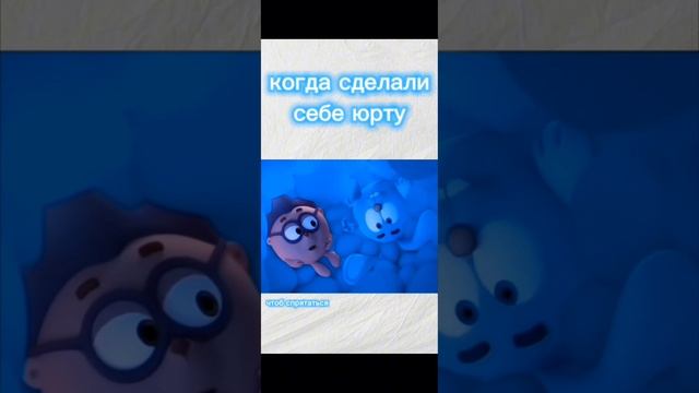 Смешарики мемы