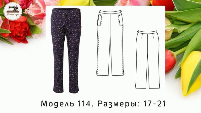 Журнал Burda STYLE 3/2022. ТЕХНИЧЕСКИЕ РИСУНКИ
