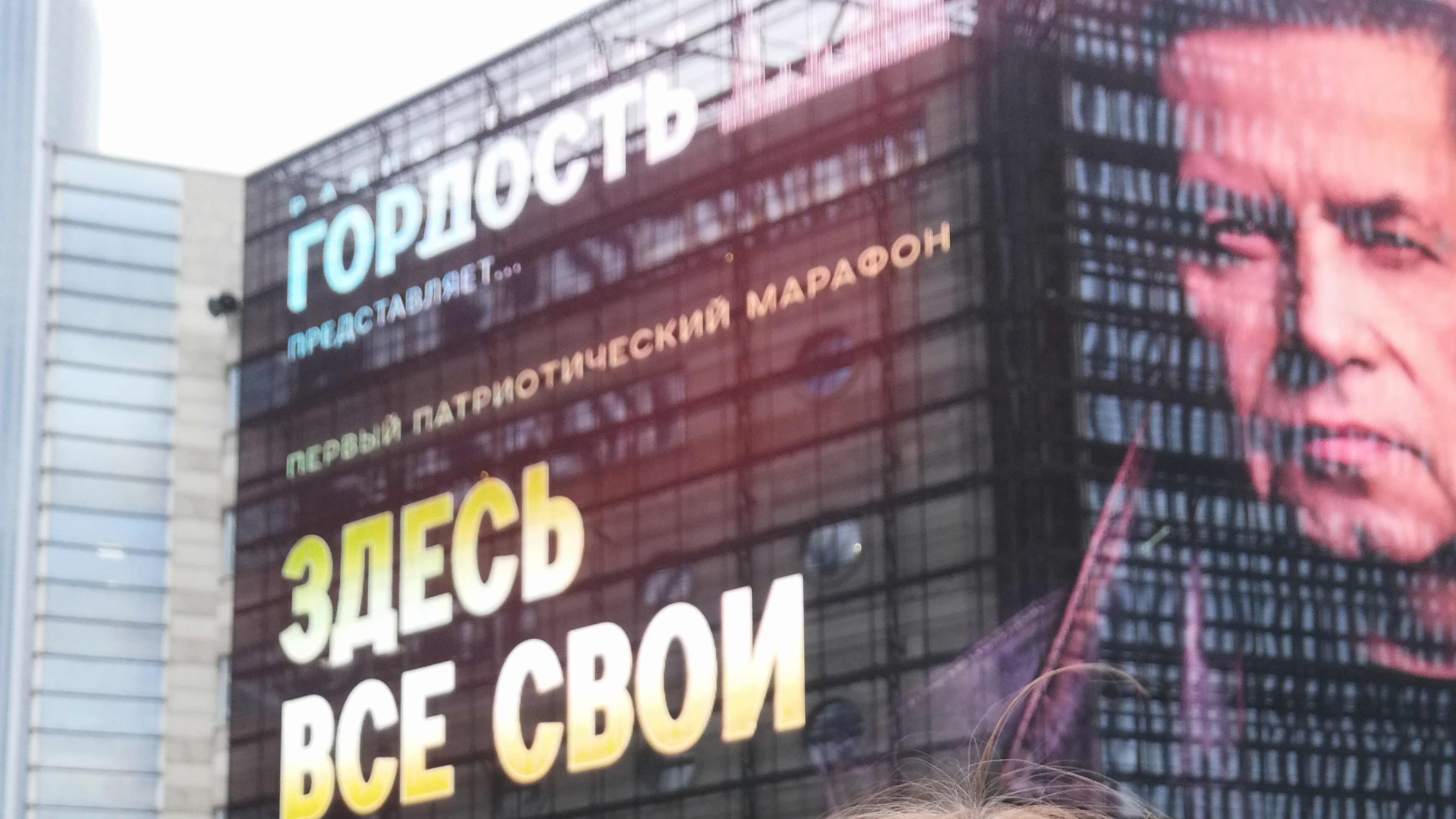 Национальный центр Россия.
