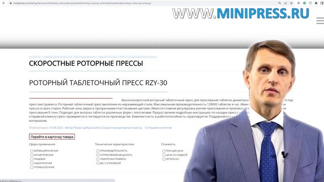 Лабораторный анализатор твердости таблеток YD-02 Minipress.ru