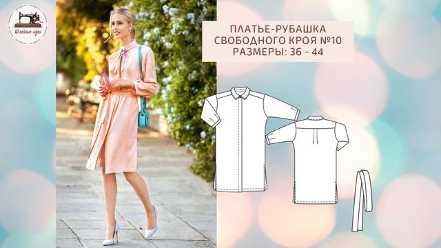 Burda Best of 2/2022/Технические рисунки. Красиві літні сукні в журналі Burda Best of 2/2022