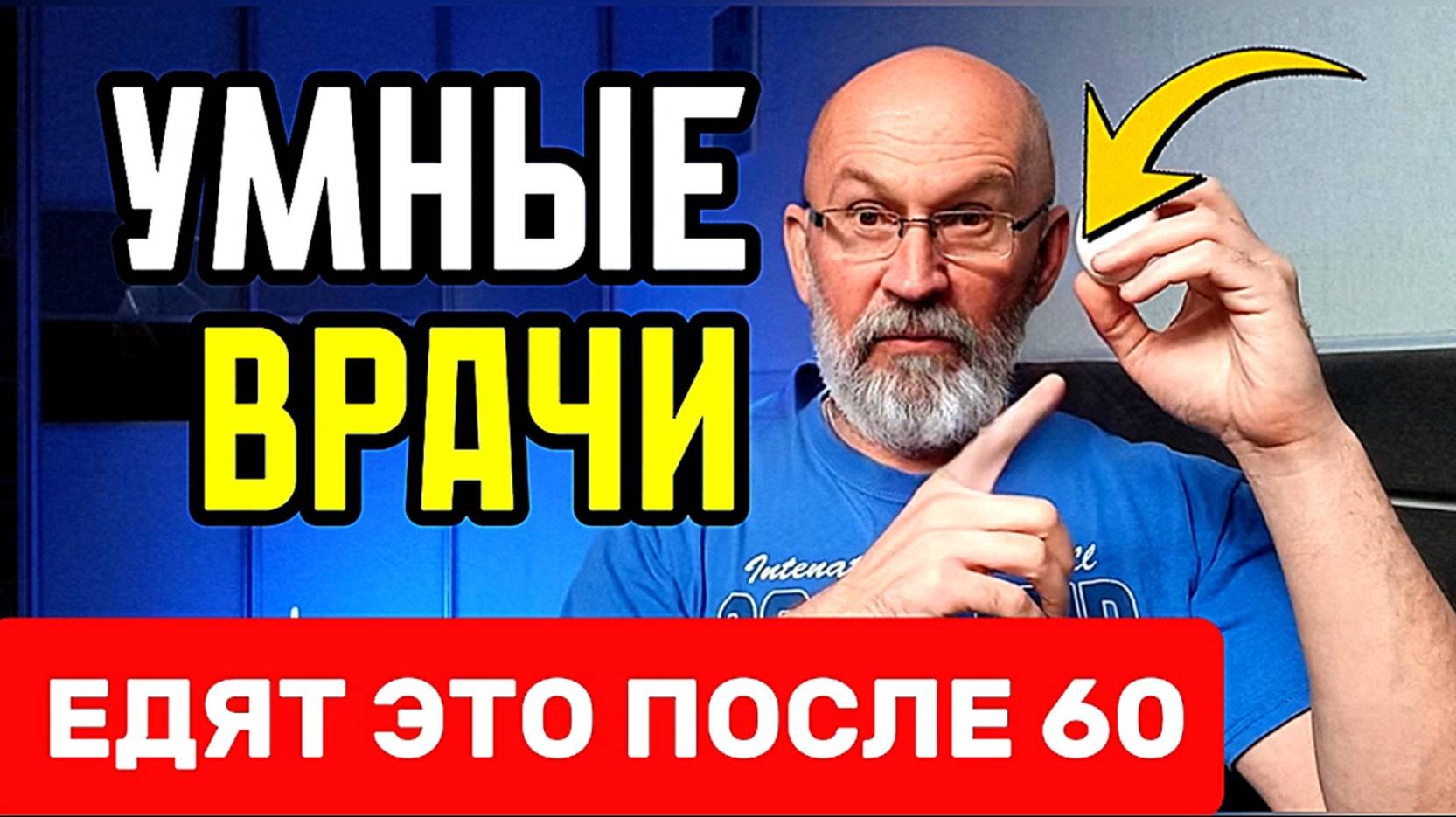 Ешьте СРОЧНО этих 5 ПРОДУКТОВ, если вам ХОЧЕТСЯ ОЧЕНЬ ДОЛГО ЖИТЬ БЕЗ БОЛЕЗНЕЙ