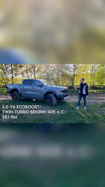 Мощность и объем дизельного Ford Raptor #fordraptor2023  #offroad  #raptor #pickuptruck #автомобили