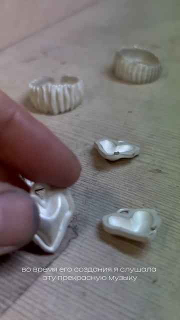 Shape of my heart