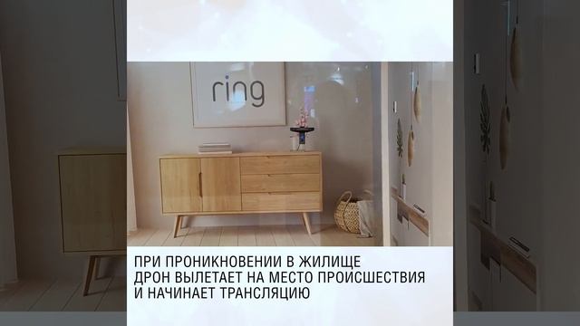 Технопатруль на страже вашего дома: представлена летающая камера видеонаблюдения
