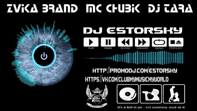 Zvika Brand & MC Chubik  ft.69 & DJ Tara & Jah B - Potahat Tik ( DJ ESTORSKY Mash Up )