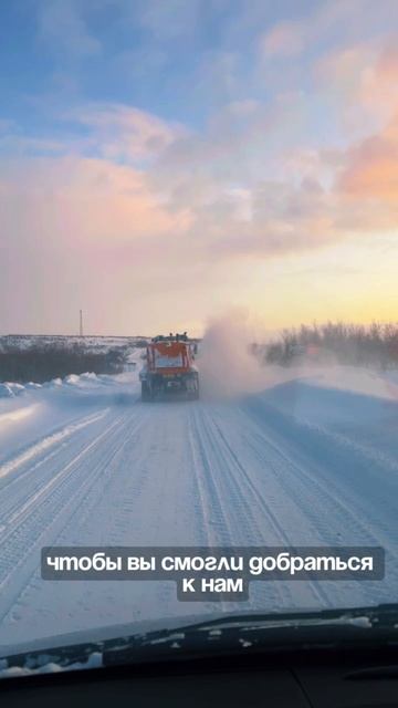 Очистка снега в Aurora Village деревне северное сияние Мурманск когда передает дорогу ТЕРИБЕРКА