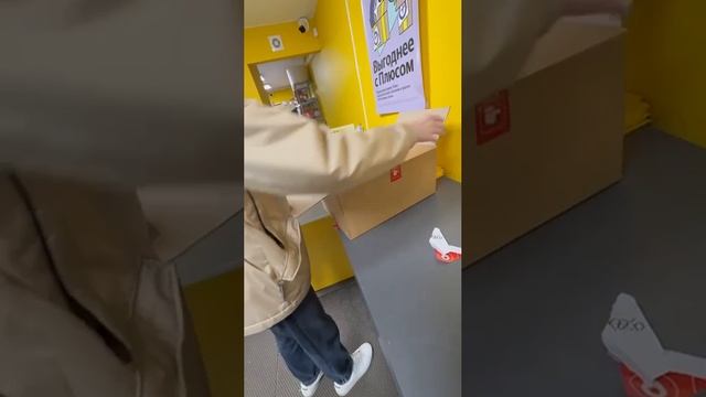 Отправка заказа авито доставкой