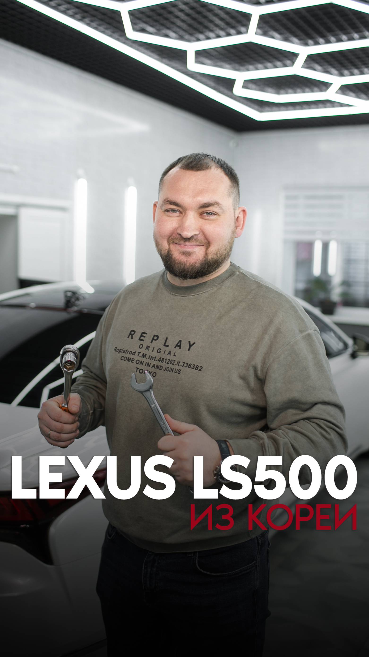 Санкционный Lexus LS500 2021 года из Кореи. Сколько это стоило владельцу ?