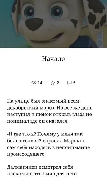 Случай с Маршалом