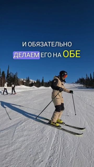 Баланс и координация на горных лыжах