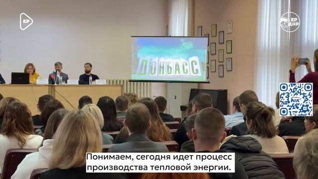 «Донбасстеплоэнерго» – передовик по работе с молодёжью