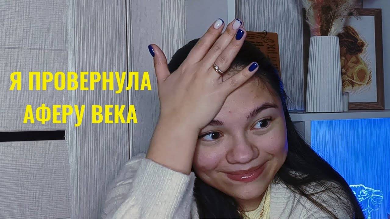 АСМР я провернула аферу века, и мне не стыдно| близкий шёпот, история из жизни ASMR whisper