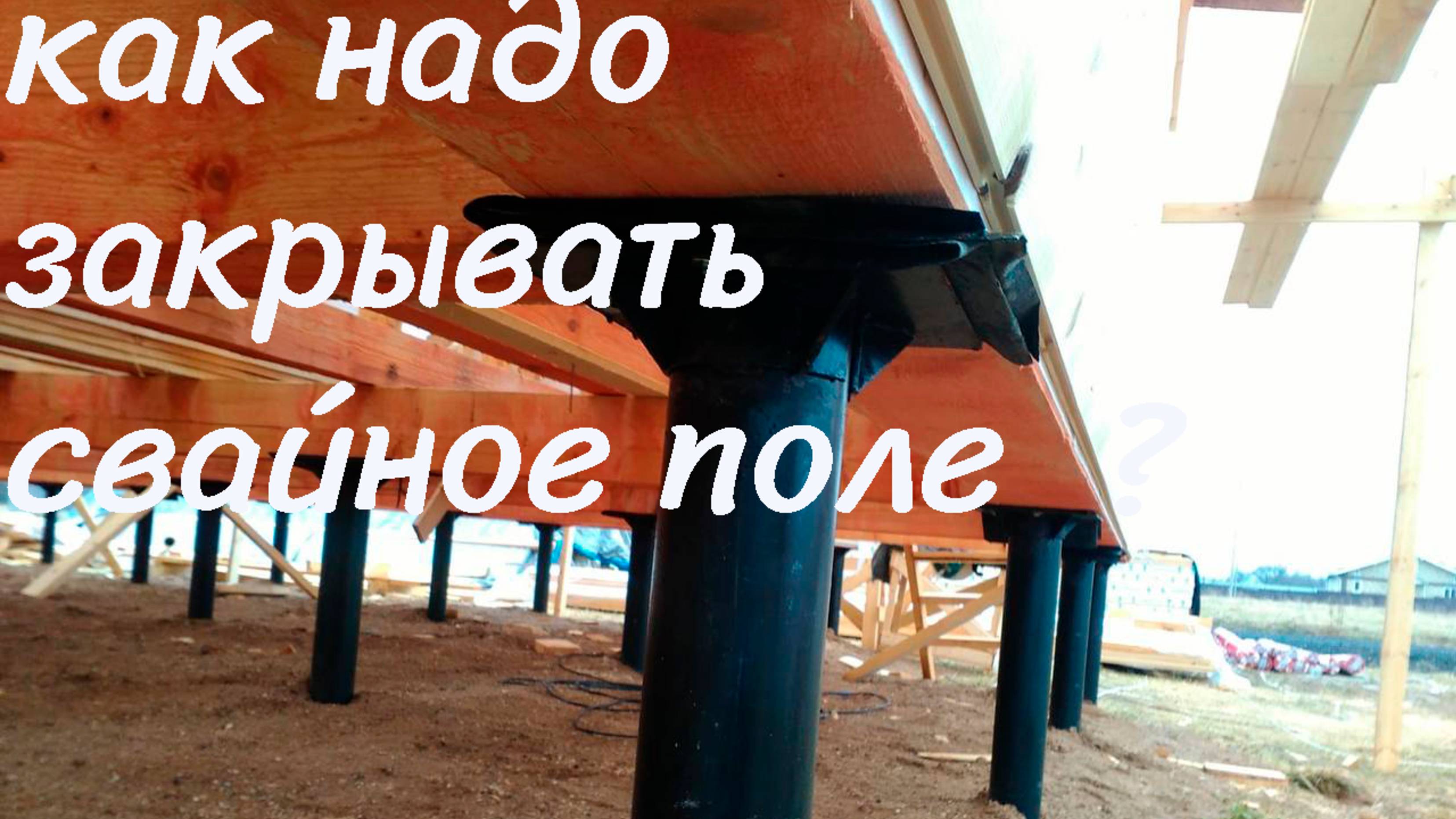 Экострой с цокольщиками союзничают