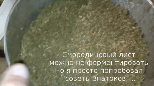 Ферментированный чай сушка