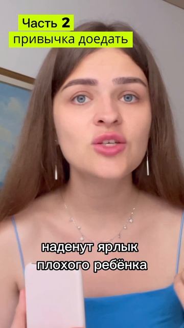 Не могу остановиться пока не доем! Ошибка в пищевом воспитании?