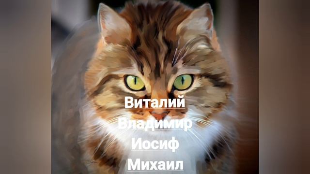 Именины 24 января