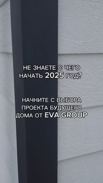 Не знаете с чего начать 2025 год 🤔?