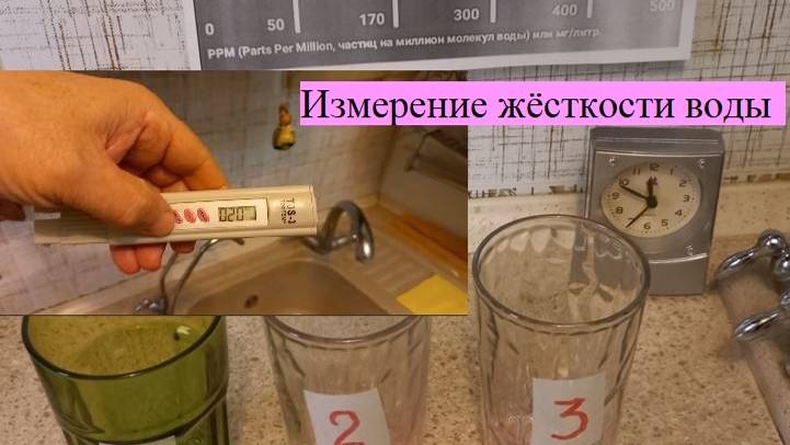 Работает обратный осмос ? Измерение жёсткости воды перед заменой старых фильтров.
