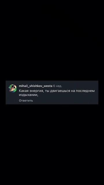 Арем с коментов 😂😂😂 часть 6