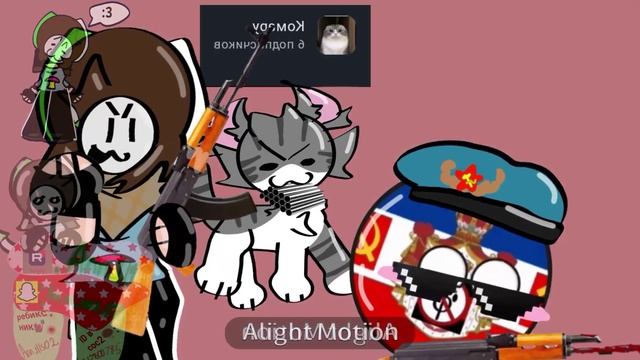 от дущи для Советского югославского патриота X3