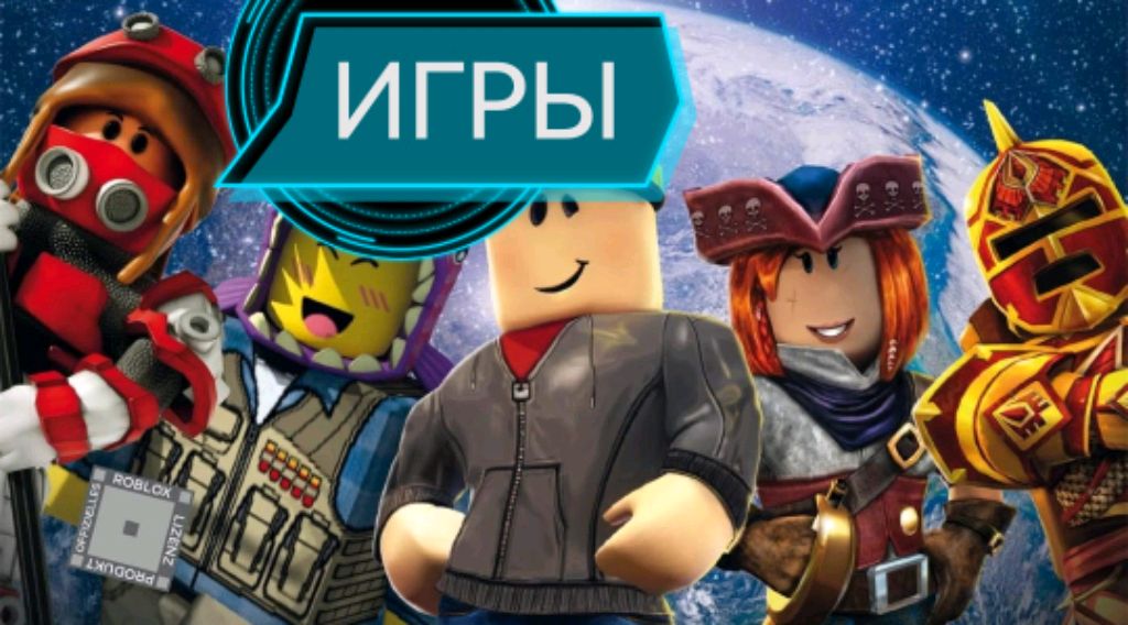 Сборник игр