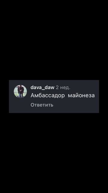 Арем с коментов 😂😂😂 часть 1
